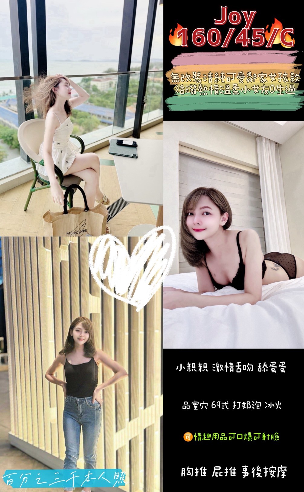 宜蘭 甜欣 樓鳳 158/24/36D